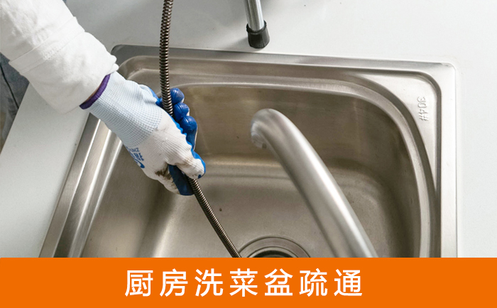 四更镇洗菜池疏通